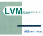 LVM3